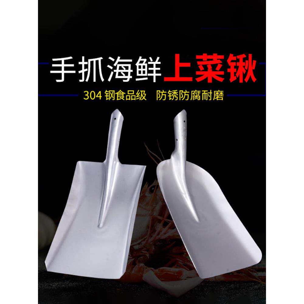 304不锈钢铲大号不锈钢铁锹铲子餐饮上菜洋铲 化工铲食品锹耐腐蚀
