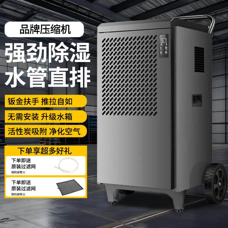 BGE宝工工业除湿器空气净化压缩机仓库车间吸湿器除防潮抽湿机