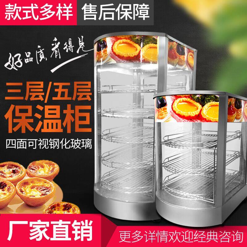 不锈钢保温柜商用汉堡展示柜肯德基保温箱蛋挞薯条加热恒温柜板栗
