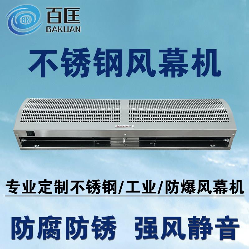 厂家定制304不锈钢空气幕防爆空气门商用静音门口工业车间风帘机