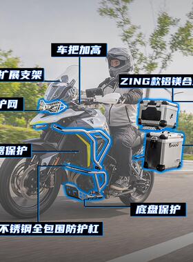 GSADV适用25款凯旋Tiger900GT护杠不锈钢保险杠摩托车三箱改装件