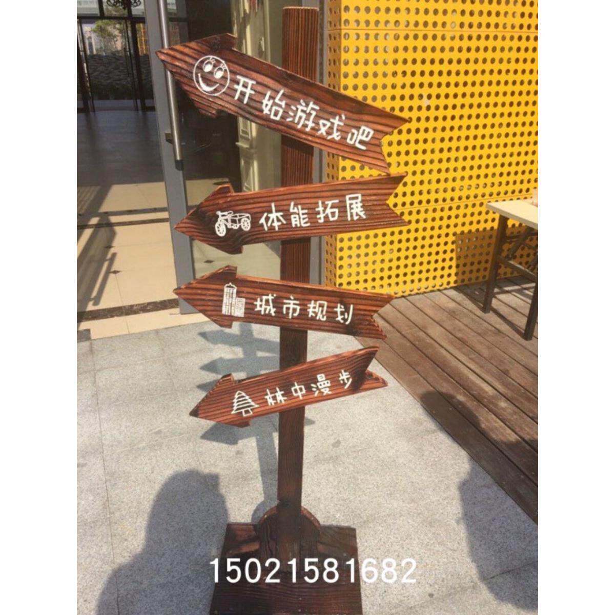 户外防腐木导向牌木质广告公园道路箭头指示立式展示多向指向木牌