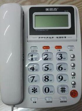 梅思奇电话8019。办公室固定电话防盗多铃声家庭电话双音频脉冲热