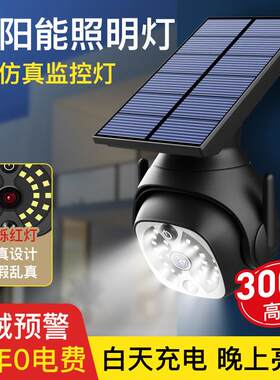 家庭太阳能防贼户外彷真监控灯摄像头夜间自动人体感应灯室外防盗