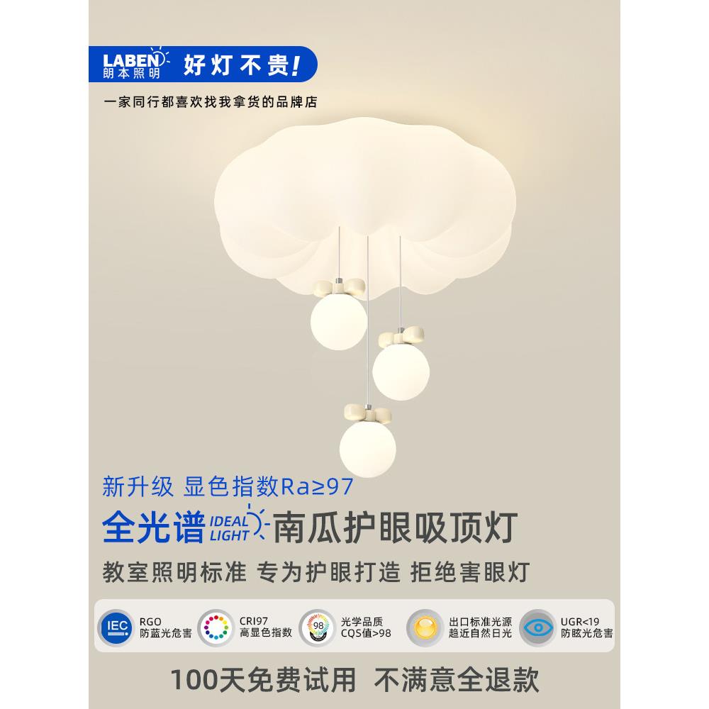 卧室吸顶灯2025新网红南瓜个性化弓挂球斯堪的纳维亚儿童房间灯