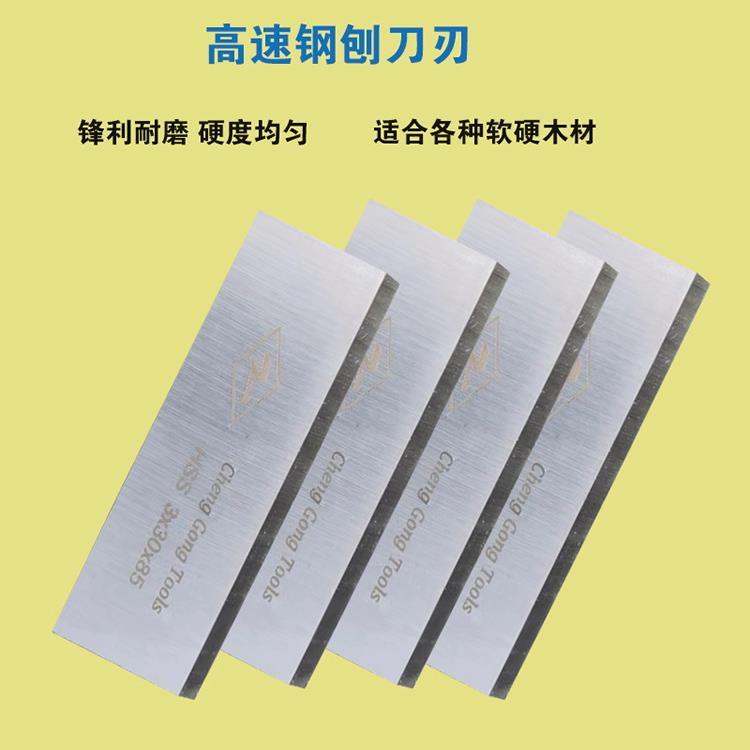 圆木车床刨头刀片车圆机刀刃木工车床专用合金刨刀圆木机硬质刀头