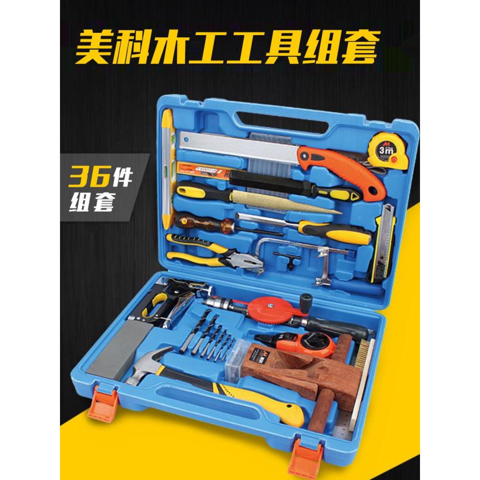 木工DIY套装儿童木匠家用工具箱组合手工入门五金家庭多功能教学