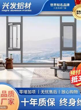 珠海断桥铝门窗封阳台窗纱一体隔音隔热玻璃全景窗铝合金防盗门窗