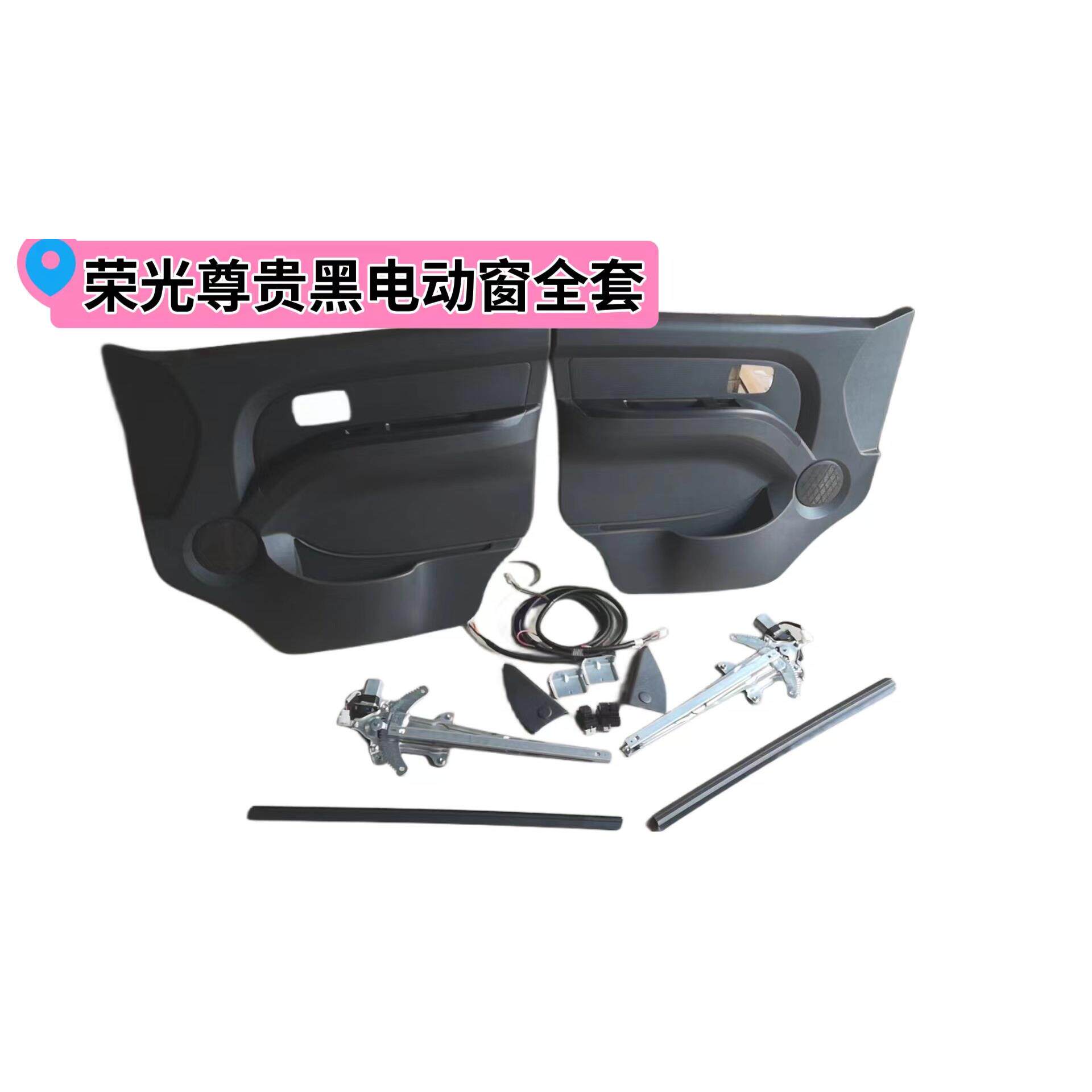 电动窗专用五菱荣光小卡单双排电动窗开关玻璃升降器原厂门板