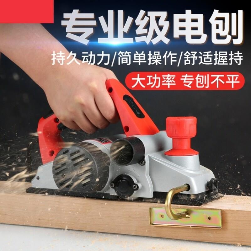 rekl子电推剪爆抱饱电刨机子木板压刨手工刨菜板磨手电筒刨树桩电