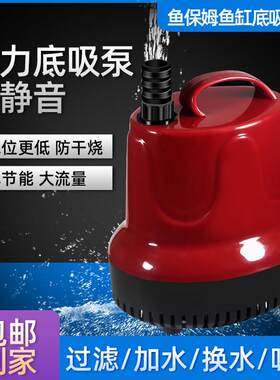 鱼保姆鱼缸循环水帮浦低吸静音水循环泵大小型鱼缸潜水泵
