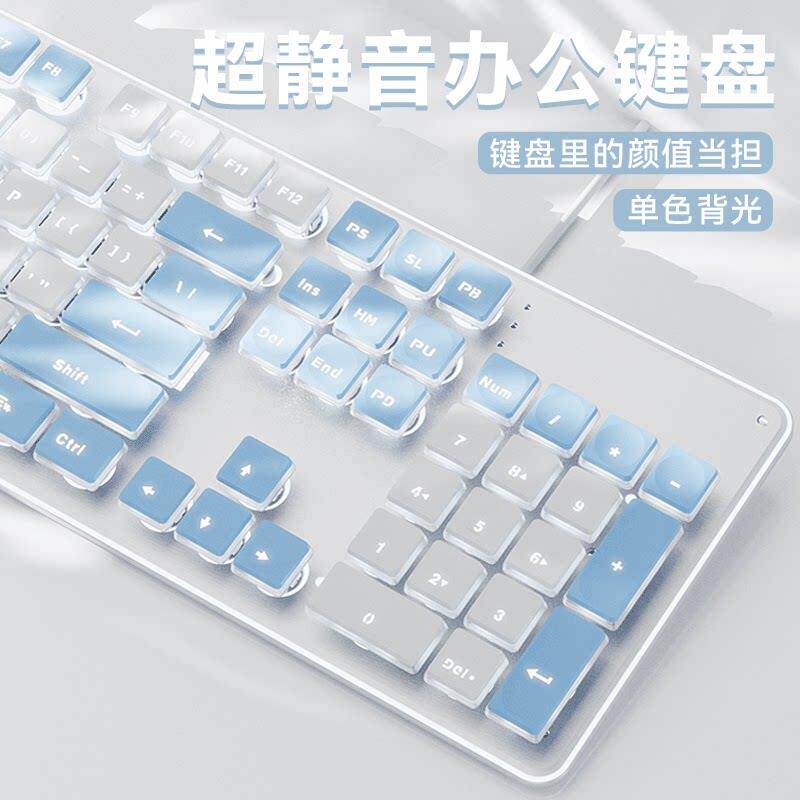 梦族L1静音键盘有线 线台式笔电女生无线 线办公机械打字滑鼠套组