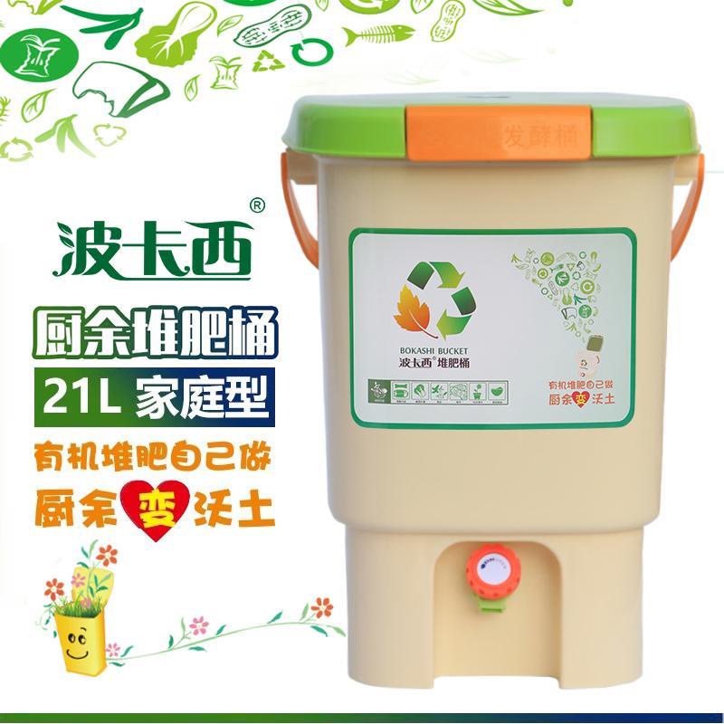 波卡西堆肥桶厨余发酵桶堆肥箱积肥桶沤肥桶EM菌糠菌种自制营养土