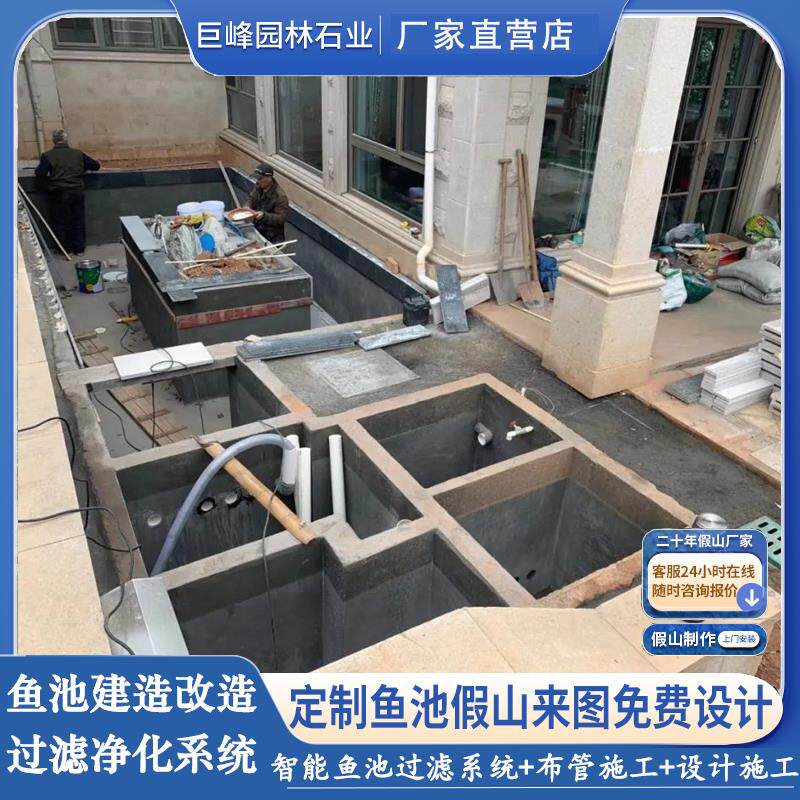 高标准锦鲤鱼池过滤系统设计鱼池施工假山石造景鱼池改造布管指导