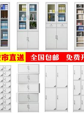 西安办公文件柜 落地式钢制文件柜 带锁铁皮档案柜 财务凭证储物