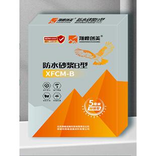 翔丰创美b型砂浆刚性防水迎面背水面负水压力压力压力防水砂浆