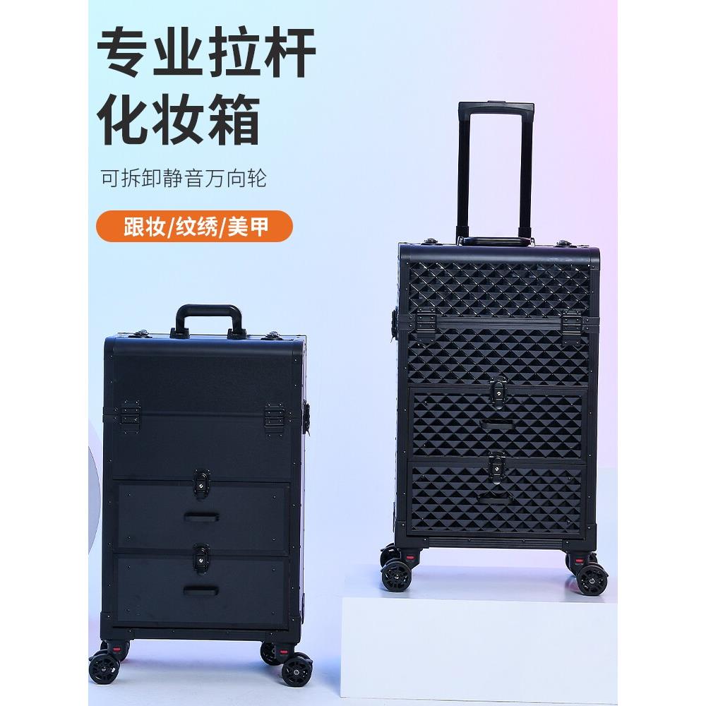 妆百纳大号铝合金拉杆化妆箱专业跟妆师多层美甲发纹绣工具收纳箱