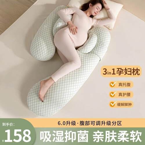 丹麦leach孕妇枕头护腰侧睡枕托腹u型抱枕孕期侧卧枕孕用品孕妇枕