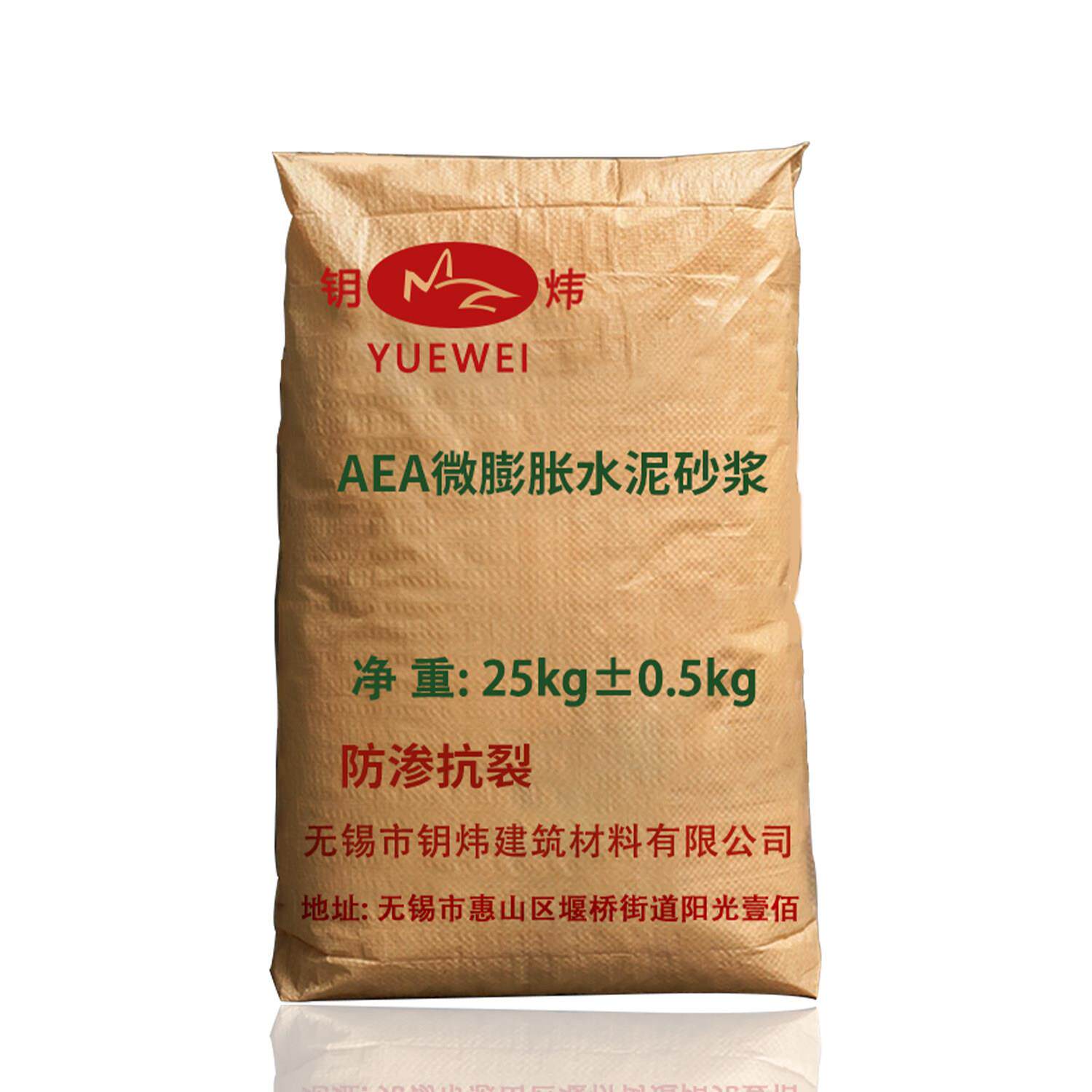 绍兴热销AEA膨胀水泥砂浆热销地铁隧道混凝土防裂防水防渗抗裂