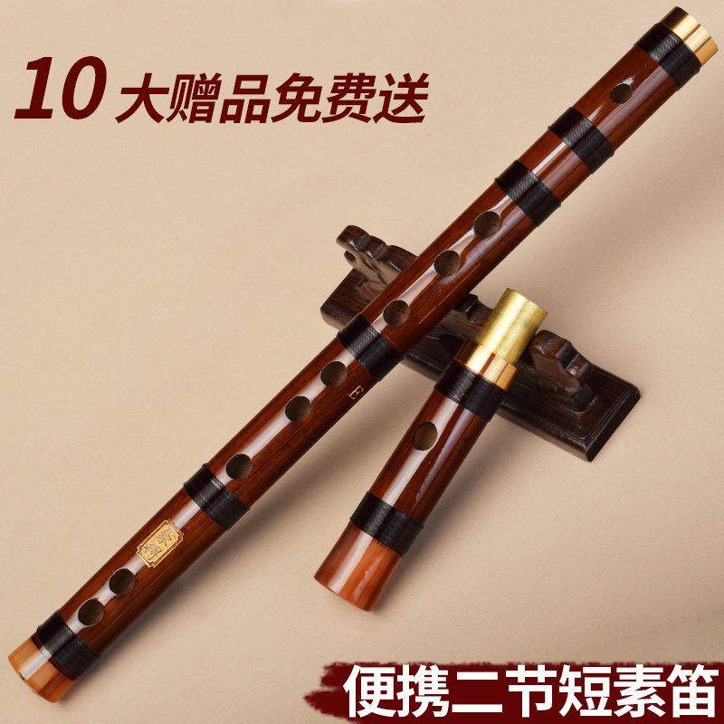 笛子竹笛二节横笛苦竹短笛初学者零基础自学乐器可携式演奏专业素