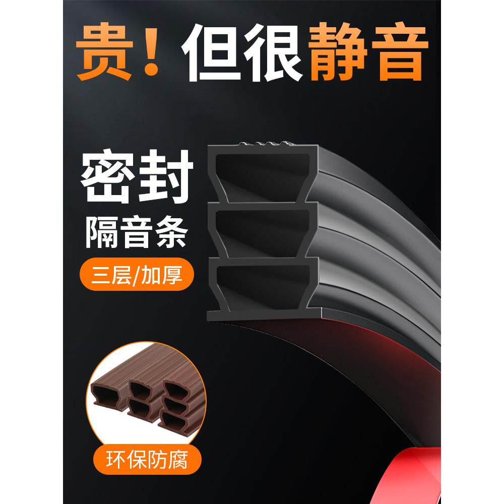 门缝密封条加厚超静音隔音条自粘密封条