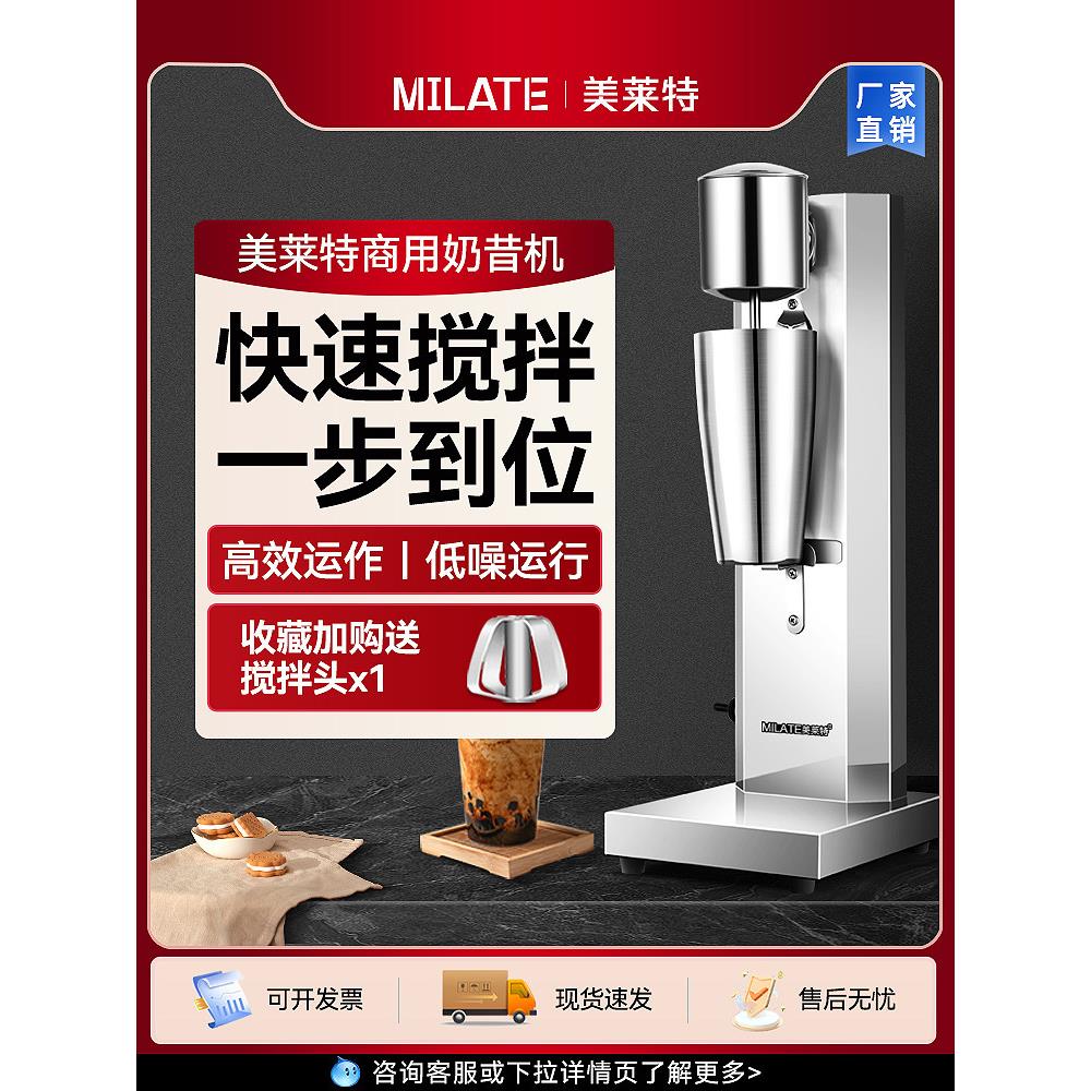美莱特DM-1奶昔机商用全自动奶茶店搅拌机台式电动杯双头大功率