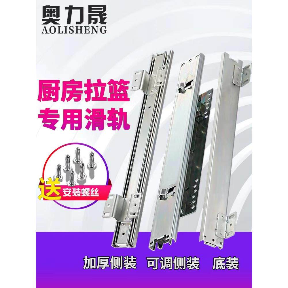 爱生橱柜拉篮轨道三段加厚滑轨抽屉侧装缓冲阻尼可调碗篮滑轨