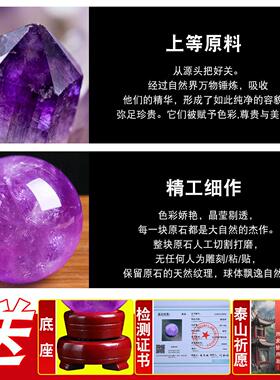 天然紫色水晶球摆件紫晶球家居客厅玄关书房卧室摆件水晶原石