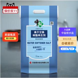 软水盐中盐10公斤食品级软水机专用盐洗碗机盐国本树脂还原剂包邮