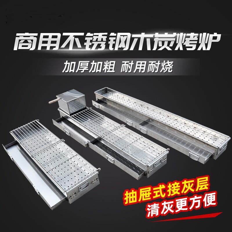 全不锈钢抽屉式接灰方便加厚加宽商用木炭烧烤炉摆摊羊肉串烤鱼