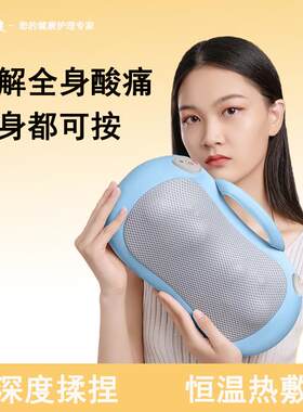 颈椎按摩仪器背腰部肩颈无线全身腹部按摩枕热敷按摩器全自动揉捏
