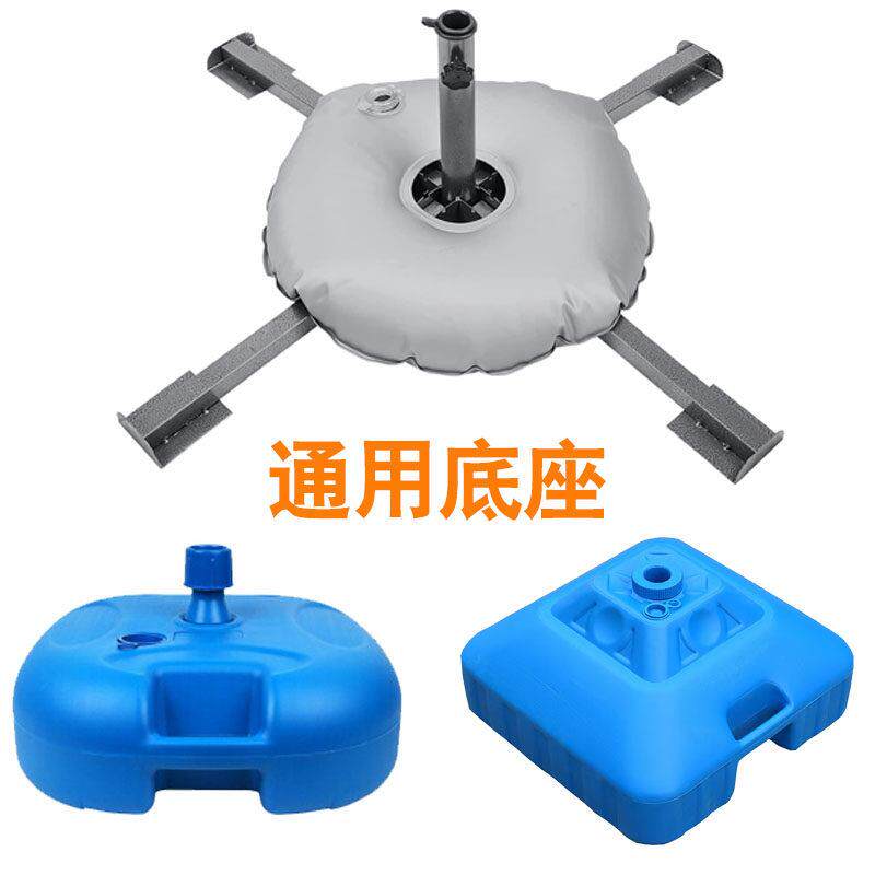 新款大号户外遮阳伞大摆摊伞注水伞坐太阳广告伞底坐塑料水桶伞座