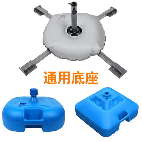 新款大号户外遮阳伞大摆摊伞注水伞坐太阳广告伞底坐塑料水桶伞座
