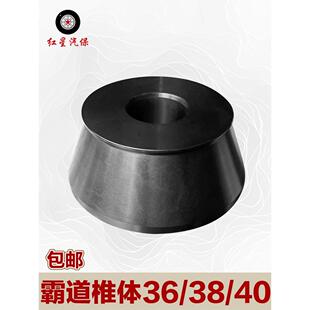 汽车轮胎平衡机配件锥体动平衡仪夹具椎体霸道普拉多专用锥块包邮