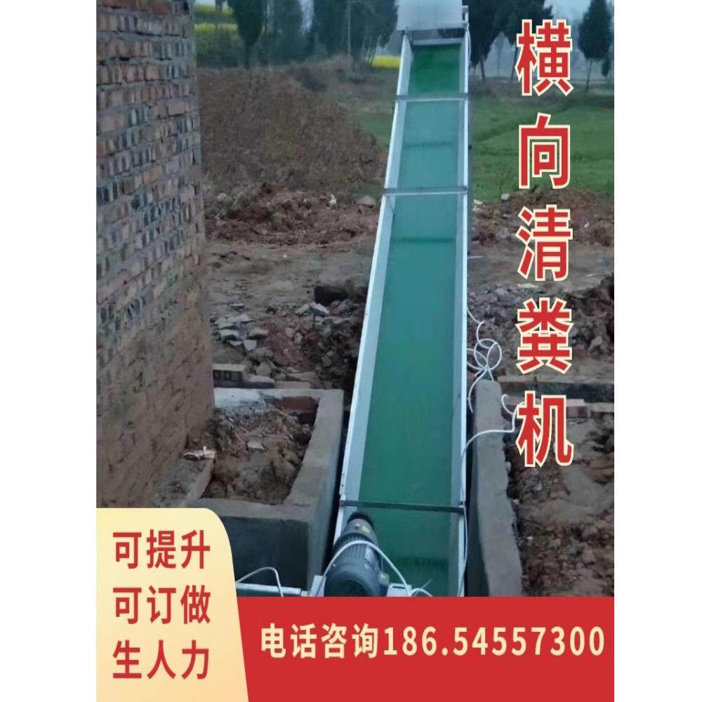养殖场横向提升清粪机输送带羊鸽子鸡兔鹌鹑舍用品全套自动刮配件