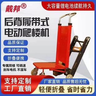 爬楼机搬运车上下楼梯全自动家用新款 电动履带式 可折叠爬楼神器