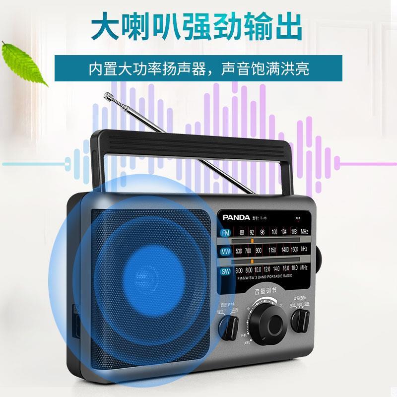 T-16收音机老人全波段老式简单款插电半导体广播FM老年人专用