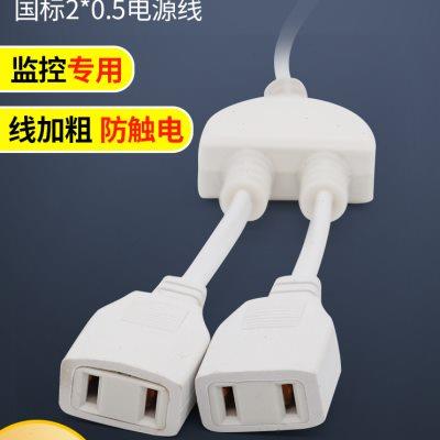 监控头配件带线二脚母插头一拖三室内防水盒电源插头多功能供电