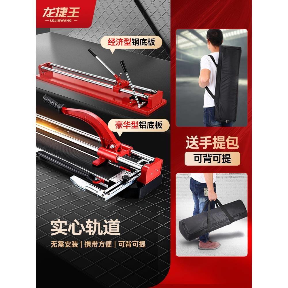 龙捷王手动瓷砖切割机墙地砖推刀小型便携式家用300 400 600 800
