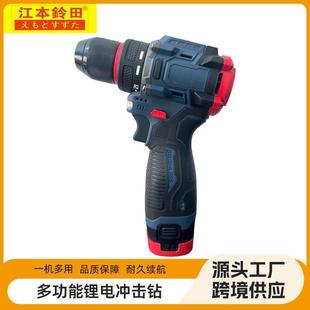 锂电冲击钻家用电动工具工业级电钻 大功率无刷手电钻多功能充电式