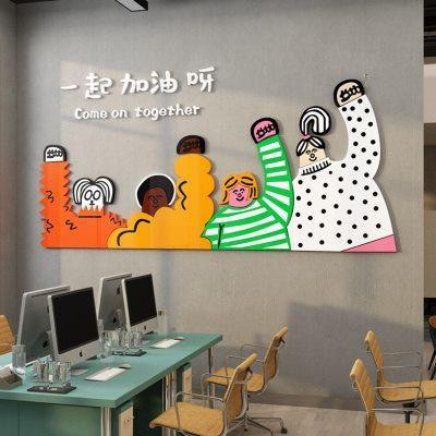 办公室墙面装饰画公司文化墙企业氛围布置励志标语创意墙贴电商纸