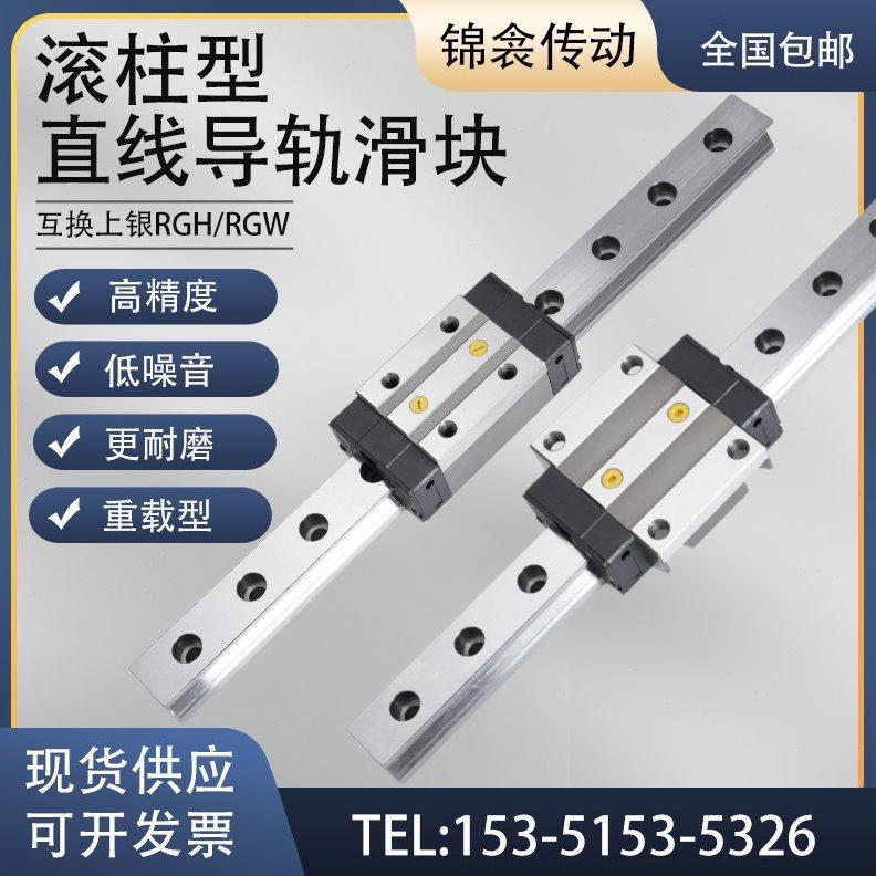 国产滚柱重载直线导轨滑块RGH RGW30 35 45 55 65CA CC线轨滑轨HA