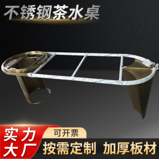 不锈钢茶台水桶柜厂家 简约办公室客厅拉丝玫瑰金桌架茶水桌