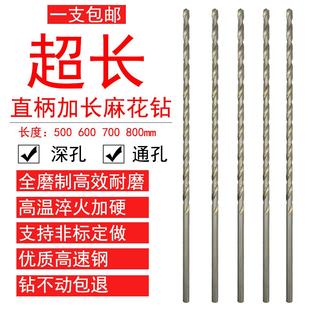 超长深孔加长麻花钻头直柄高速钢不锈钢金属木工钻头500铝铁600mm