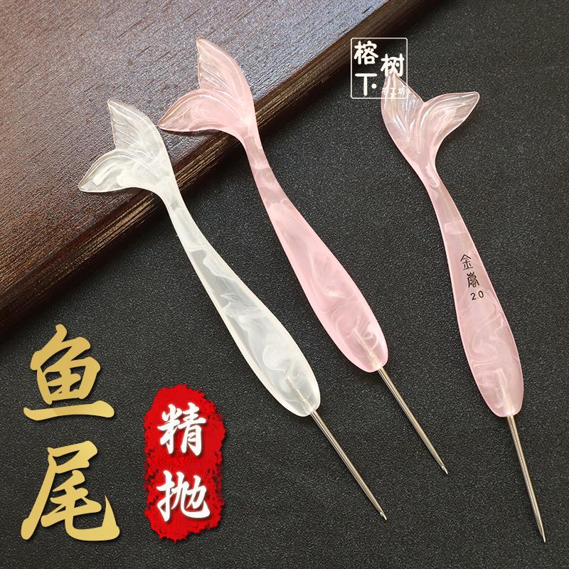 沪牌金岚鱼尾钩针粉色树脂手柄精抛针头手工DIY毛线编织工具围巾