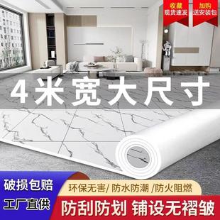 4米宽地板革家用水泥地直接铺自粘耐磨防水塑料地垫防滑pvc地板贴