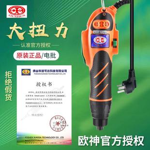 700A电动螺丝刀220V直插电批大力矩802工业级801电动起子扭盖电钻