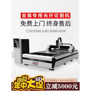 光纤激光切割机大功率工业级不锈钢板铝金属全自动板管一体切管机