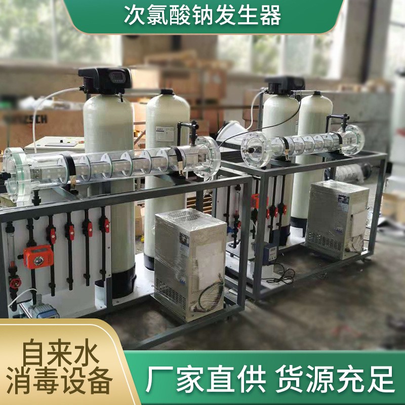自动电解法次氯酸钠发生器 饮用水杀菌设备医院污水处理设备