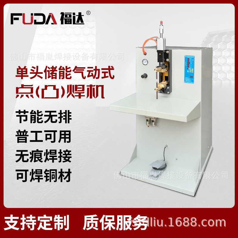 薄板细线工艺品焊接精密点焊机高效精密焊接,五金/工具,单相应急电源,淘宝优惠券,粉丝福利购,淘宝优惠卷